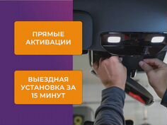 Глонасс кнопка авэос в наличии