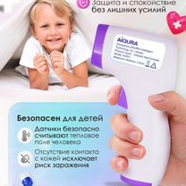 Бесконтактный термометр электронный